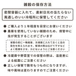 画像9: ※お一人様３点まで※農薬不使用栽培 CAP! 鳥の餌 賞味期限2027/8/31【熊本県産】有機JAS認定品 赤粟の穂 50g 2025年産 ★ (9)