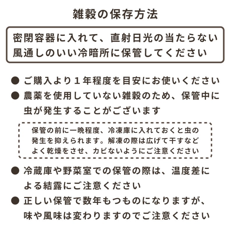 画像9: ※お一人様３点まで※農薬不使用栽培 CAP! 鳥の餌 賞味期限2027/8/31【熊本県産】有機JAS認定品 赤粟の穂 50g 2025年産 ★ (9)