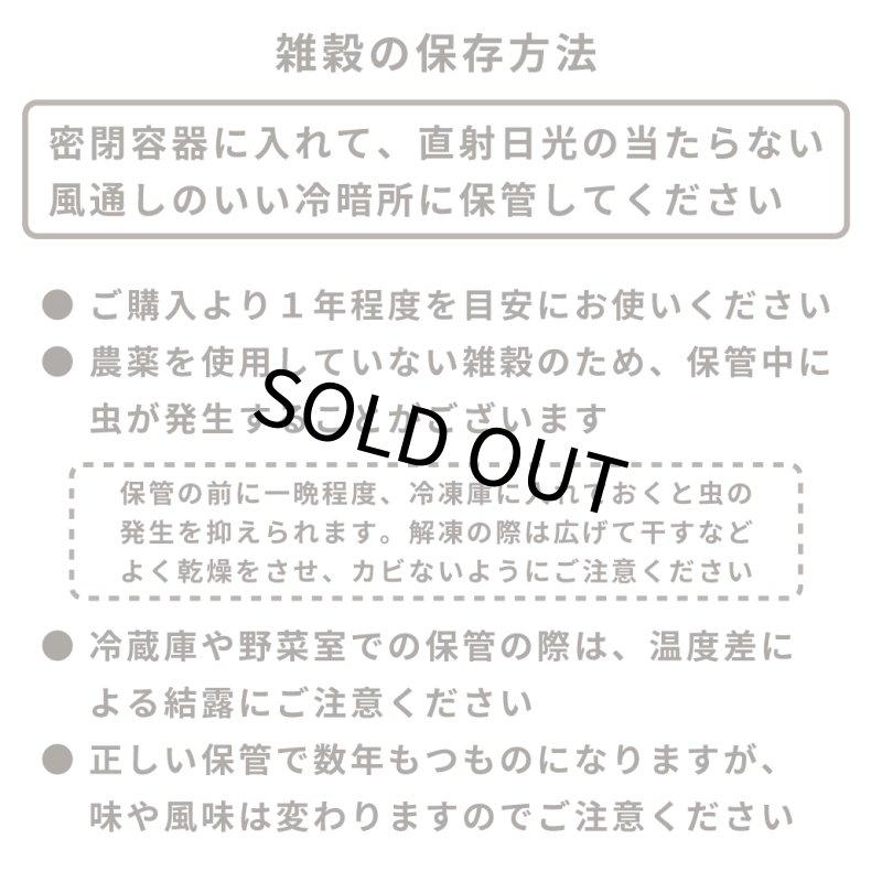 画像9: ※お一人様３点まで※農薬不使用栽培 CAP! 鳥の餌 賞味期限2027/9/30【熊本県産】有機JAS認定品 赤粟の穂 50g 2025年産 ★ (9)