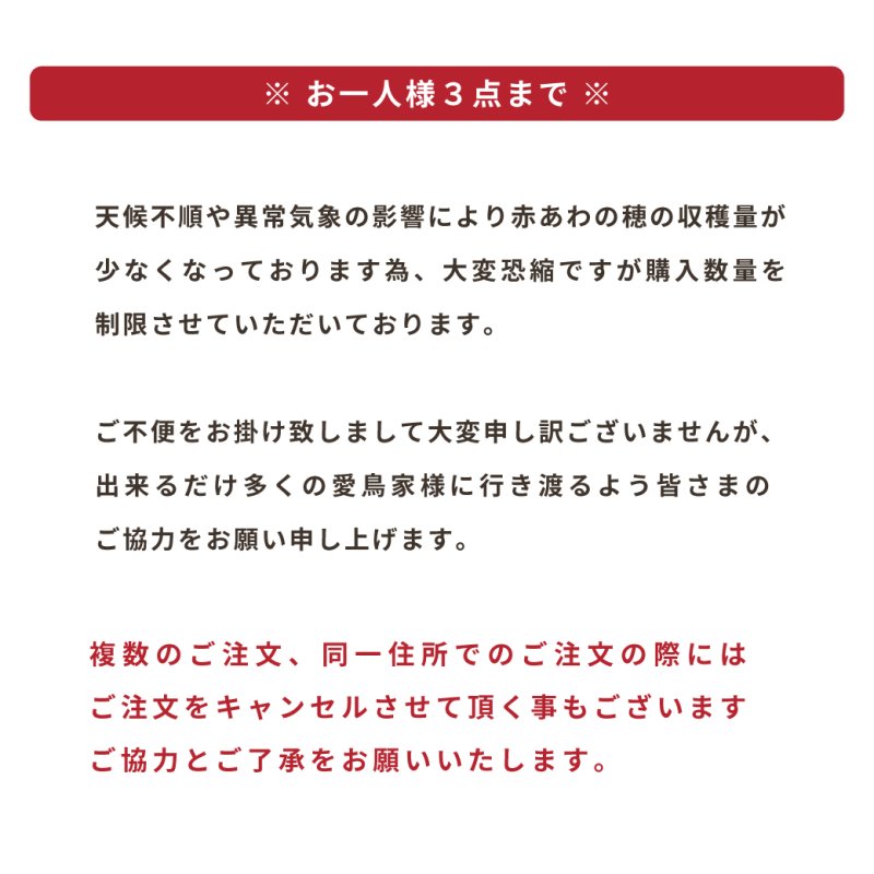 画像4: ※お一人様３点まで※農薬不使用栽培 CAP! 鳥の餌 賞味期限2027/8/31【熊本県産】有機JAS認定品 赤粟の穂 50g 2025年産 ★ (4)