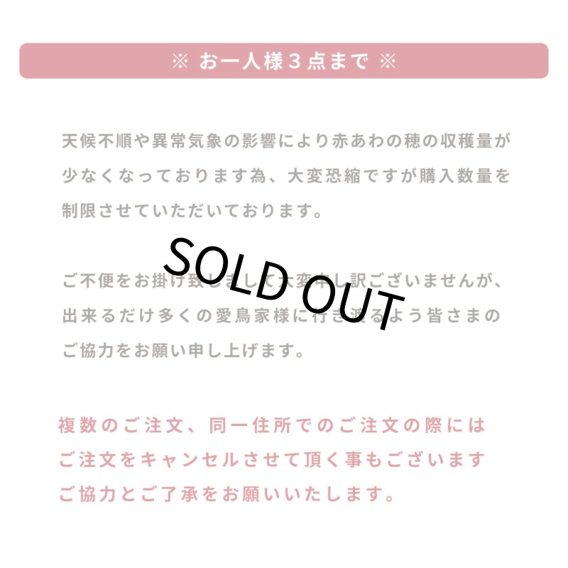 画像4: ※お一人様３点まで※農薬不使用栽培 CAP! 鳥の餌 賞味期限2027/9/30【熊本県産】有機JAS認定品 赤粟の穂 50g 2025年産 ★ (4)