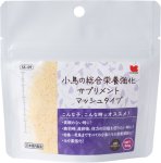 画像4: CAP! 鳥の餌 賞味期限2027/7/31※マッシュ※【黒瀬ペットフード】小鳥の総合栄養強化サプリメント マッシュタイプ (4)