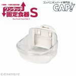 画像1: 【SANKO】A531 ワンタッチ固定食器 S (1)