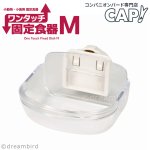 画像1: 【SANKO】A532 ワンタッチ固定食器 M (1)
