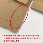 画像4: 【Parts】Fun Box 1個 SB★ (4)