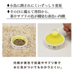 画像2: SANKO【A609】小鳥のまいにち食器 ウェイトM (2)