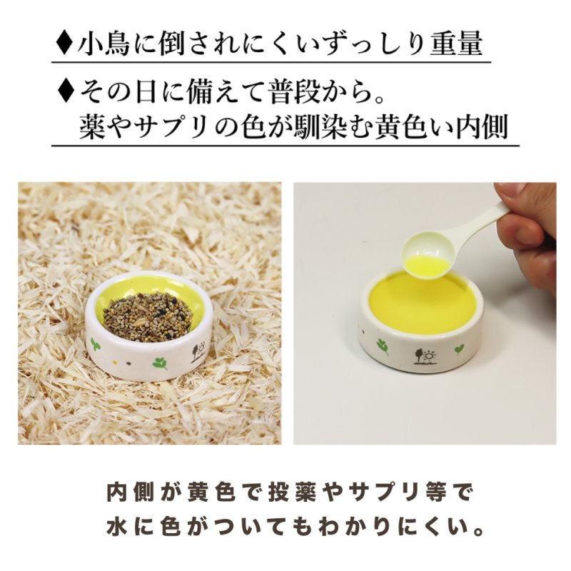 画像2: SANKO【A608】小鳥のまいにち食器 ウェイトＳ (2)