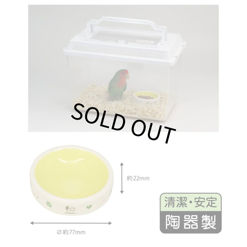 画像3: SANKO【A609】小鳥のまいにち食器 ウェイトM (3)