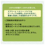 画像6: CAP! 鳥の餌 賞味期限2027/2/28【HealthyBites】ズプリーム ヘルシーバイツ バードトリーツ 3oz(85g) (6)