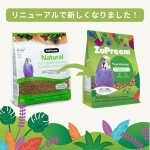 画像2: CAP! 鳥の餌 賞味期限2027/3/21【N-S_36oz】【ズプリーム】トゥルーハーベスト Ｓ パラキート 36oz(2.25lb)(1.0kg)【※ズプリーム ナチュラル S パラキートの後継商品※】 (2)