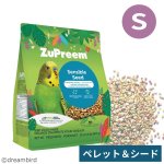 画像1: CAP! 鳥の餌 賞味期限2027/5/13 ズプリーム センシブルシード S  2#(907g) (1)