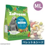 画像1: CAP! 鳥の餌 賞味期限2027/8/28ズプリーム センシブルシード パロット＆コニュアML 2#(907g) (1)