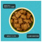 画像3: CAP! 鳥の餌 賞味期限2027/2/28【HealthyBites】ズプリーム ヘルシーバイツ バードトリーツ 3oz(85g) (3)