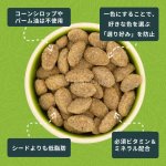 画像2: CAP! 鳥の餌 賞味期限2027/3/23ズプリーム ナチュラル L ラージパロット (48oz/3lb/1.3kg) (2)