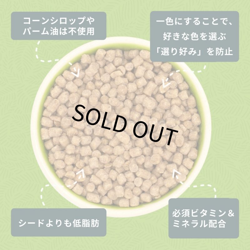 画像3: CAP! 鳥の餌 賞味期限2027/3/21【N-S_36oz】【ズプリーム】トゥルーハーベスト Ｓ パラキート 36oz(2.25lb)(1.0kg)【※ズプリーム ナチュラル S パラキートの後継商品※】 (3)