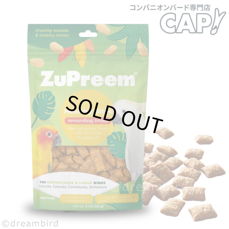 画像1: CAP! 鳥の餌 賞味期限2027/2/28【HealthyBites】ズプリーム ヘルシーバイツ バードトリーツ 3oz(85g) (1)