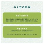 画像4: CAP! 鳥の餌 賞味期限2027/4/27 ズプリーム グレイジング・スナック 1.76oz(40g) (4)
