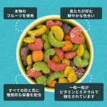 画像2: CAP! 鳥の餌 賞味期限2027/8/28ズプリーム フルーツブレンド ML パロット＆コニュア 3.5#/1.58kg (2)