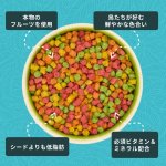 画像2: CAP! 鳥の餌 賞味期限2027/5/17ズプリームフルーツブレンド Ｓパラキート 2#(907g)小型鳥類用飼料 (2)