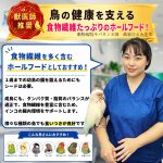 画像4: CAP! 鳥の餌 賞味期限2028/1/10【wakunoki】TORIKO トリコ 500g  小型・中型インコ用総合フード ★ (4)