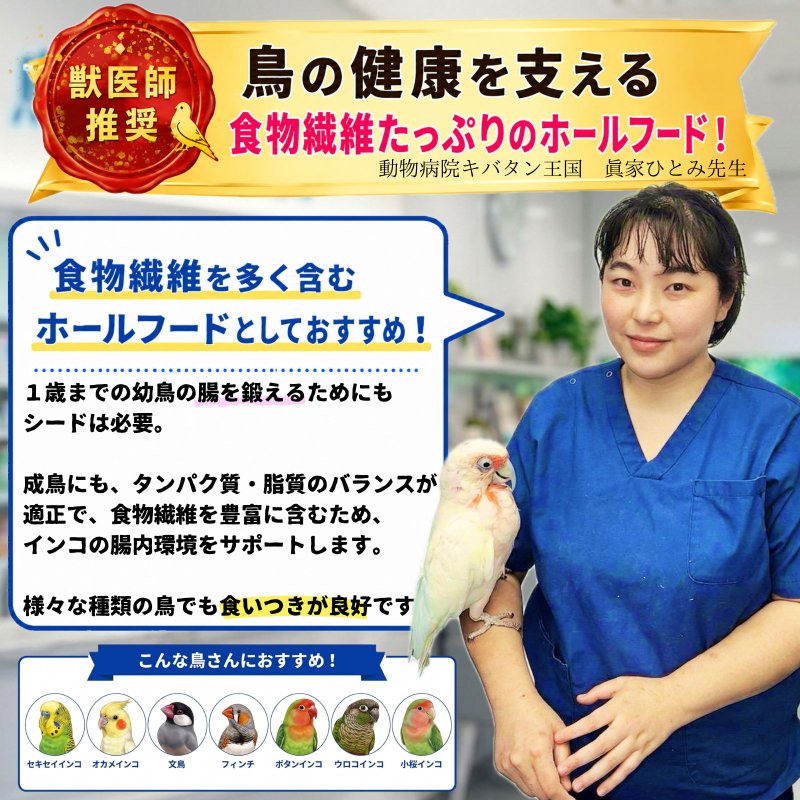 画像4: CAP! 鳥の餌 賞味期限2028/1/10【wakunoki】TORIKO トリコ 500g  小型・中型インコ用総合フード ★ (4)