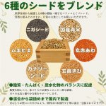画像3: CAP! 鳥の餌 賞味期限2028/1/10【wakunoki】TORIKO トリコ 500g  小型・中型インコ用総合フード ★ (3)