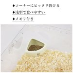 画像2: SANKO  A603小動物のまいにち食器　コーナーS (2)