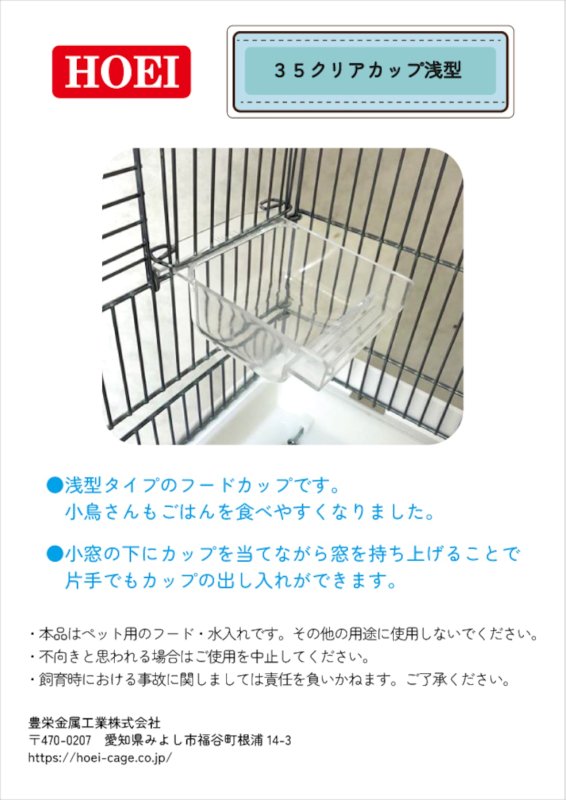 画像4: ※浅型※【HOEI】35クリアカップ 浅型 (4)