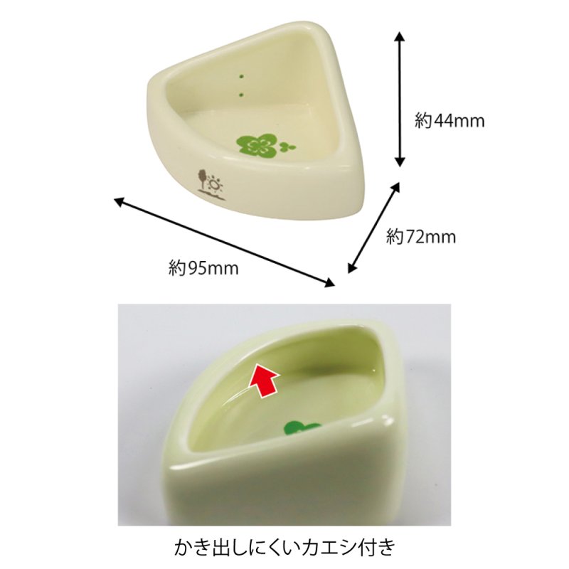 画像3: SANKO  A603小動物のまいにち食器　コーナーS (3)
