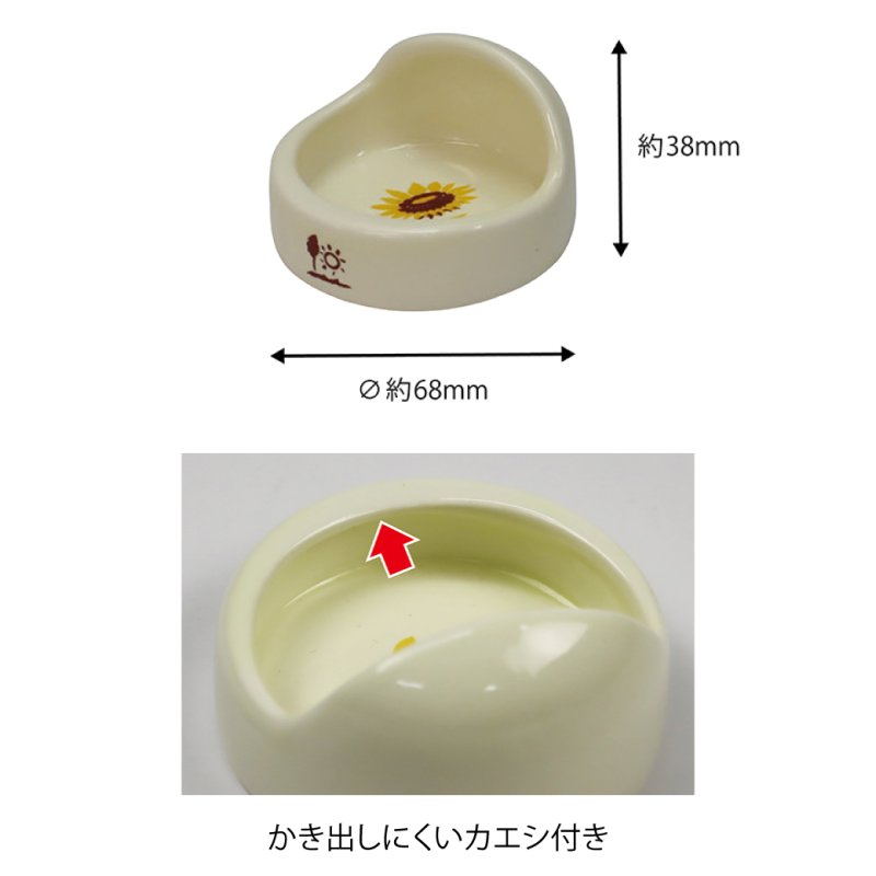 画像3: SANKO  A601小動物のまいにち食器　ラウンドＳ (3)