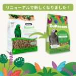 画像2: CAP! 賞味期限2027/11/11ズプリーム トゥルーハーベスト ML パロット＆コニュア 3#/1.4kg オウム＆コニュア用飼料 (2)