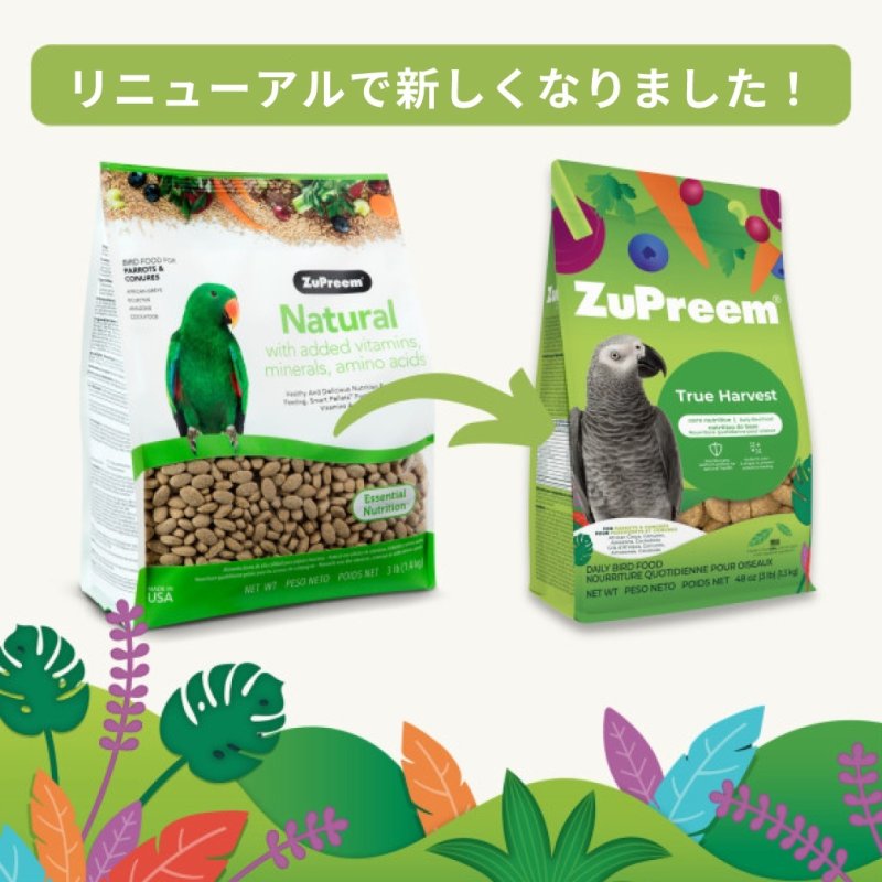 画像2: CAP! 賞味期限2027/11/11ズプリーム トゥルーハーベスト ML パロット＆コニュア 3#/1.4kg オウム＆コニュア用飼料 (2)