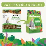 画像2: CAP! 鳥の餌 賞味期限2027/11/30ズプリーム トゥルーハーベスト Ｍ オカメインコ (2.5#/1.1kg) (2)