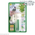 画像1: SANKO 小鳥のベジタブルポット (1)