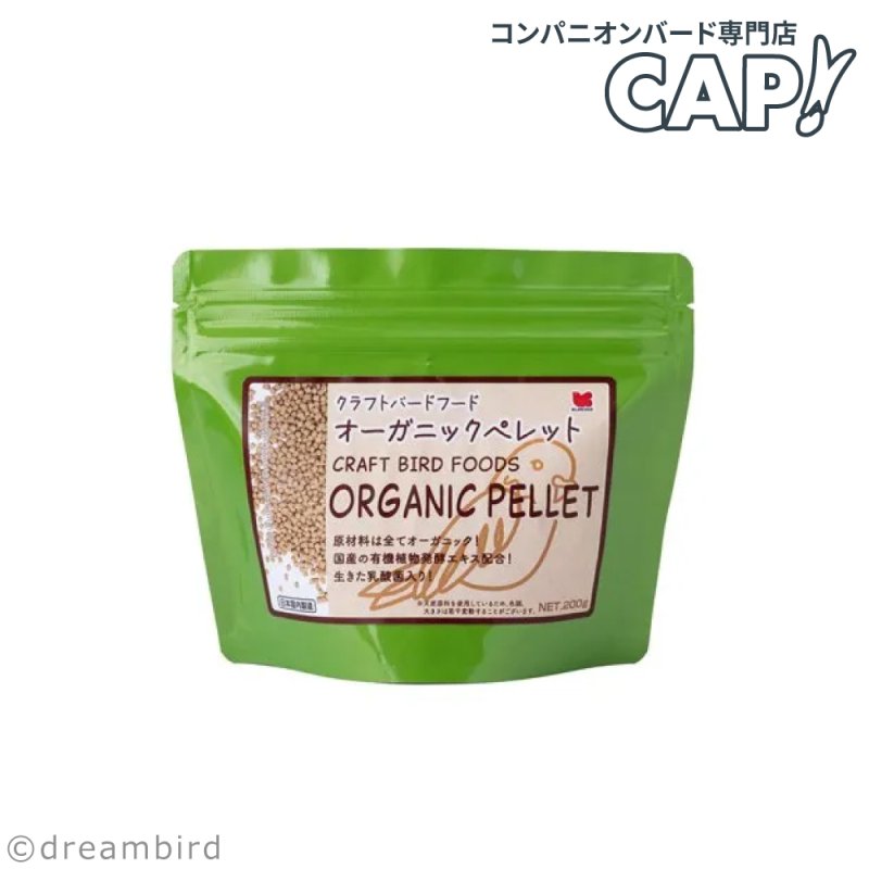 画像1: CAP! 鳥の餌 賞味期限2027/11/30 黒瀬ペットフード クラフトバードフード オーガニックペレット (1)
