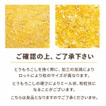 画像2: CAP! 鳥の餌 賞味期限2028/1/8【国内産】ひきわりとうもろこし 100g　★ (2)
