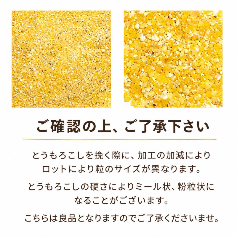 画像2: CAP! 鳥の餌 賞味期限2028/1/8【国内産】ひきわりとうもろこし 100g　★ (2)