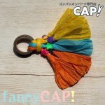 画像1: 【fancyCAP!】ふれふれタッセル FC2★ (1)