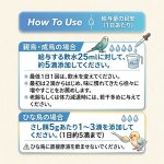 画像3: CAP! 鳥の栄養補助 賞味期限2028/2/17【COSMOS LACT】コスモスラクト バード（30ml）★ (3)