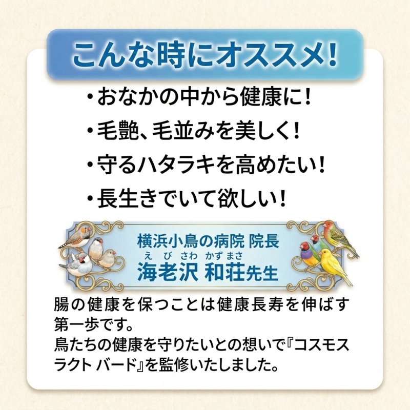 画像2: CAP! 鳥の栄養補助 賞味期限2028/2/17【COSMOS LACT】コスモスラクト バード（30ml）★ (2)