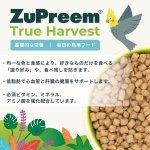 画像5: CAP! 賞味期限2027/11/11ズプリーム トゥルーハーベスト ML パロット＆コニュア 3#/1.4kg オウム＆コニュア用飼料 (5)