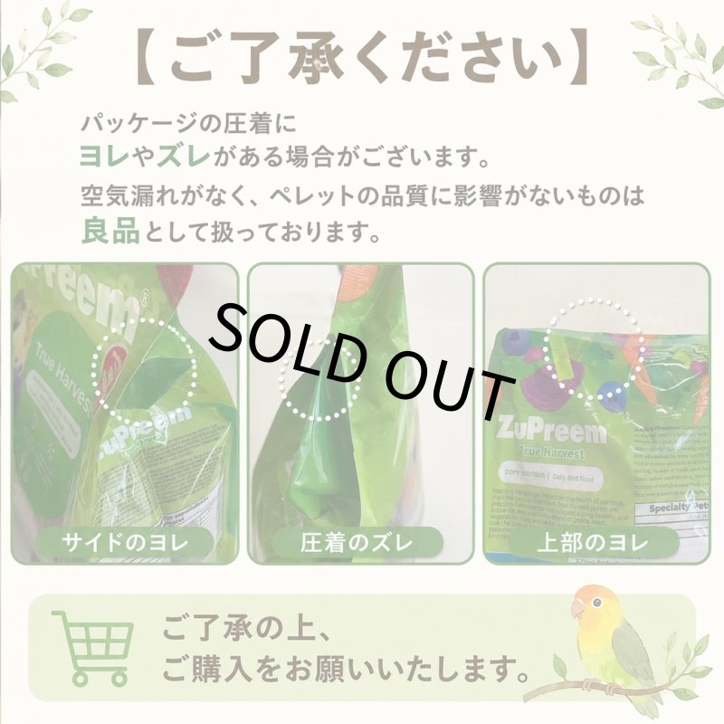 画像8: CAP! 鳥の餌 賞味期限2027/12/23ズプリーム フルーツブレンド ML パロット＆コニュア 3.5#/1.58kg (8)