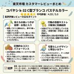 画像6: コバヤシk-32 Ｃ型ブランコ パステルカラー (6)