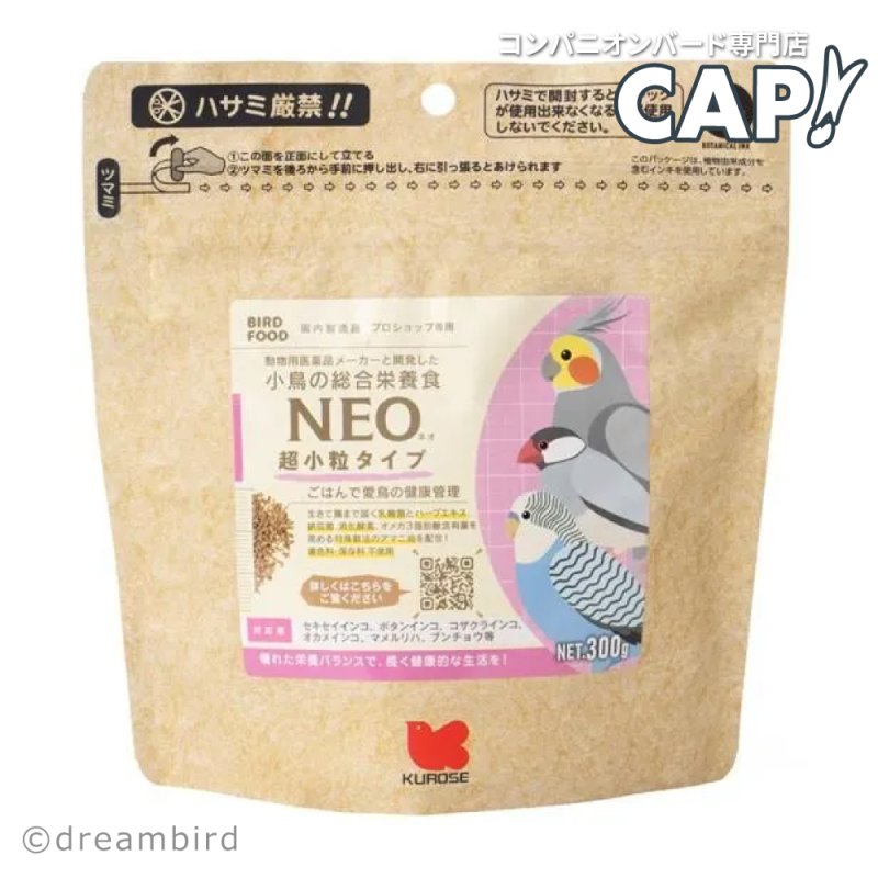 画像1: CAP! 鳥の餌 賞味期限2028/1/31【黒瀬ペットフード】NEO 超小粒 300g ※ピンク※ (1)