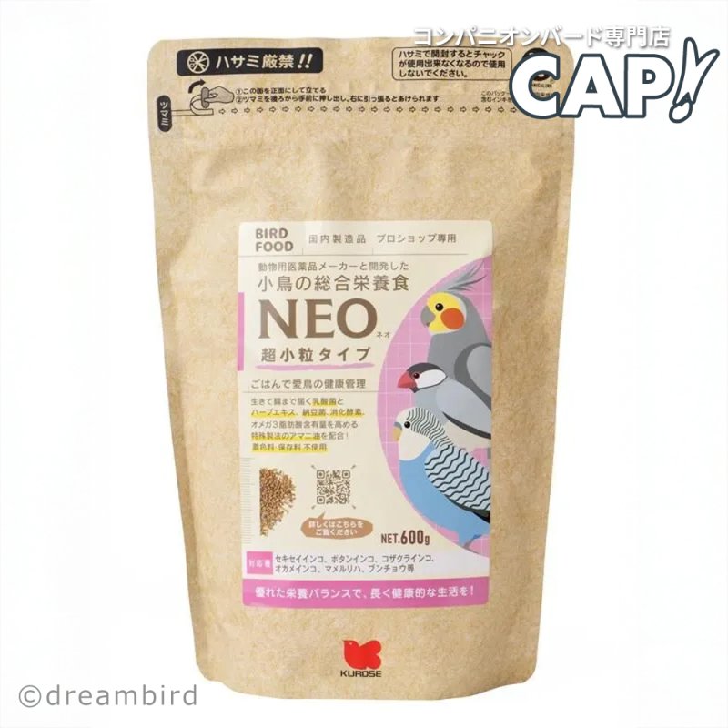 画像1: CAP! 鳥の餌 賞味期限2027/5/31【黒瀬ペットフード】NEO 超小粒 600g ※ピンク※ (1)