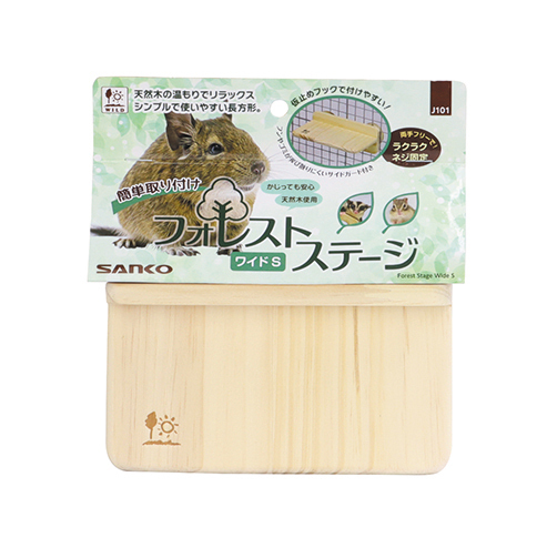 画像2: SANKO フォレストステージ ワイドS J101 (2)